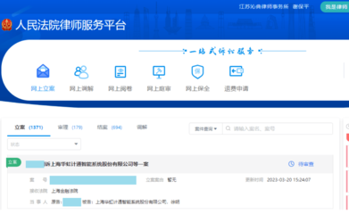 華虹計(jì)通官司有結(jié)果了嗎?謝保平律師團(tuán)隊(duì)已代理多批,新立案一批