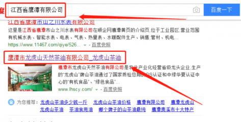 鷹潭市龍虎山天然茶油和本公司簽約網(wǎng)站設(shè)計(jì)合同
