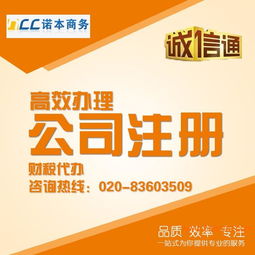 廣州代理注冊香港公司開銀行賬戶的常識,廣州代理注冊香港公司開銀行賬戶的常識生產(chǎn)廠家,廣州代理注冊香港公司開銀行賬戶的常識價(jià)格