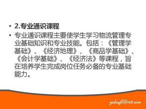 寧夏工商職業(yè)技術(shù)學(xué)院商貿(mào)經(jīng)濟(jì)系專(zhuān)業(yè)