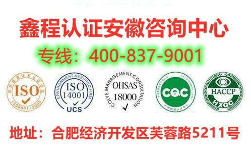 亳州iso9000 iso9001質量管理體系認證鑫程公司價格