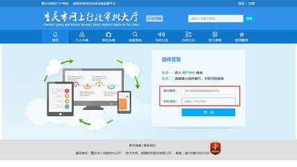 要聞丨我局率先實(shí)現(xiàn)網(wǎng)上行政審批12項(xiàng)審批事項(xiàng)可線上辦理